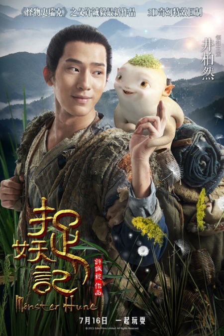 (image via Chinese Mov)